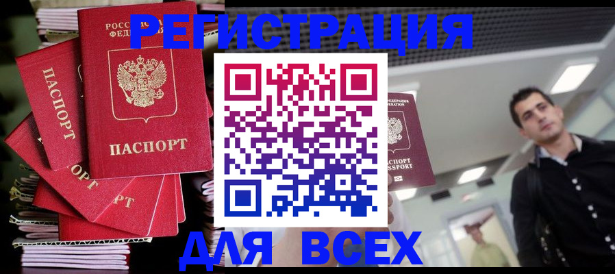 прописка паспорт в Северной Осетии