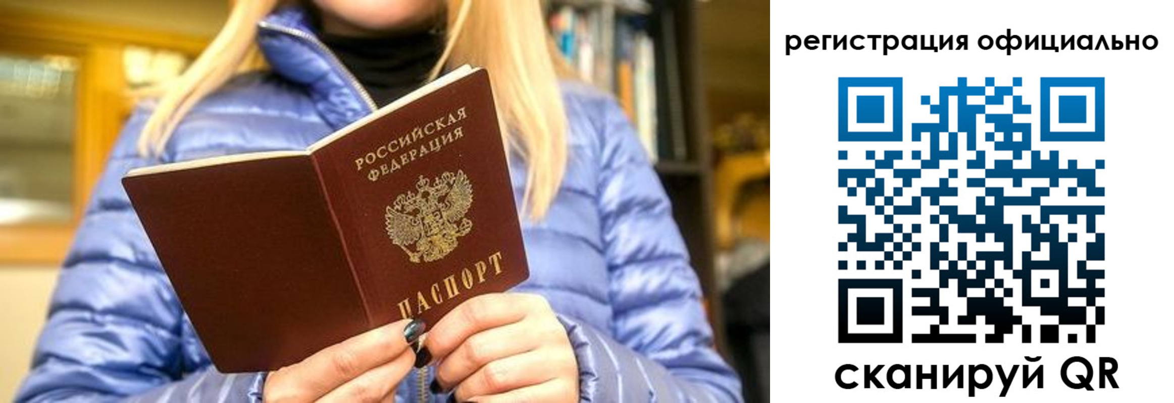 временная регистрация надежно в Северной Осетии