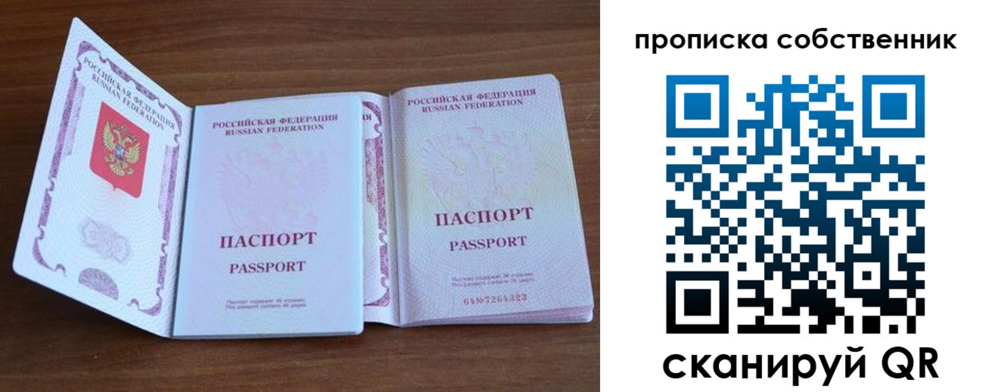 регистрация в Северной Осетии