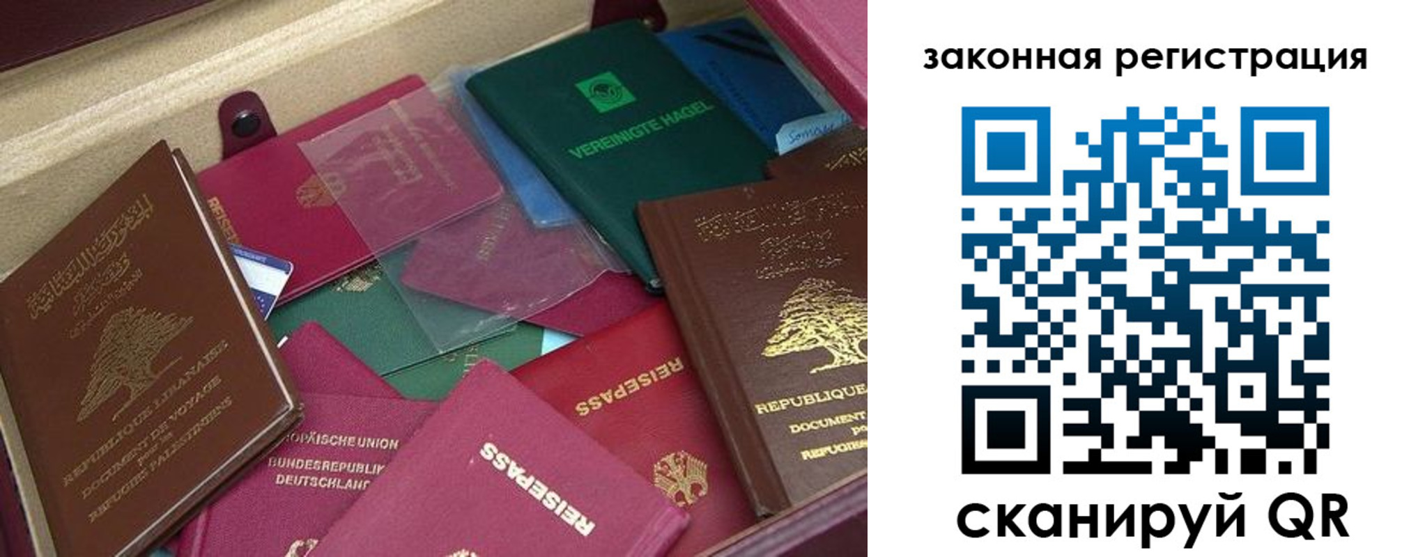 купить прописку в Северной Осетии