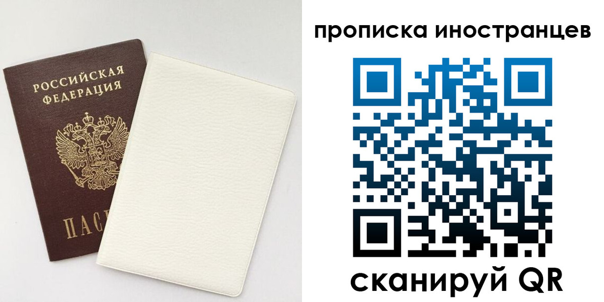 прописка регистрация в Северной Осетии