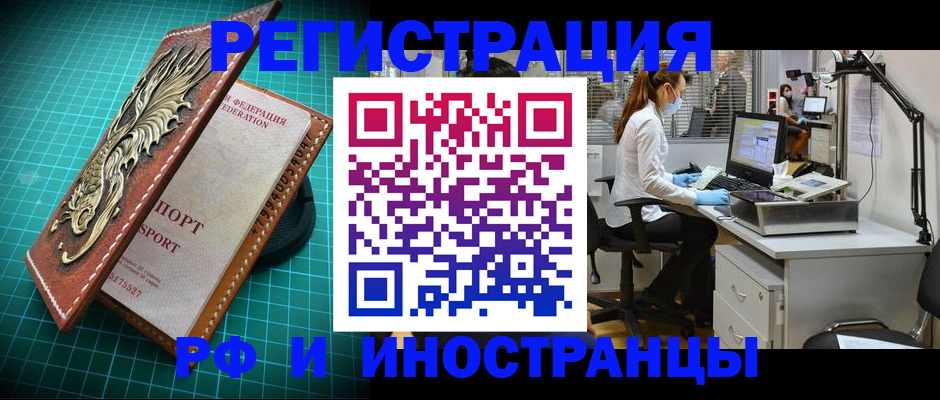 временная регистрация в квартире в Северной Осетии