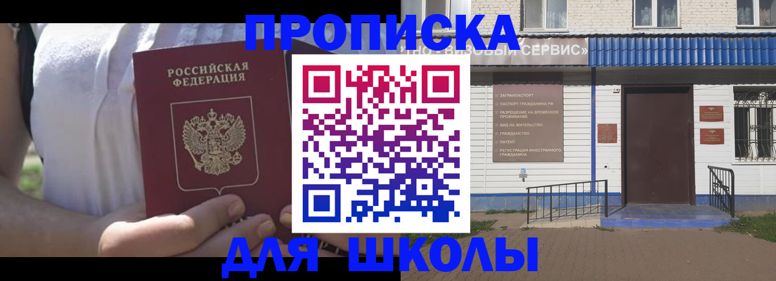 прописка для кредита в Северной Осетии
