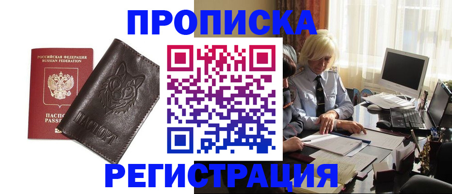 прописка для кредита в Северной Осетии