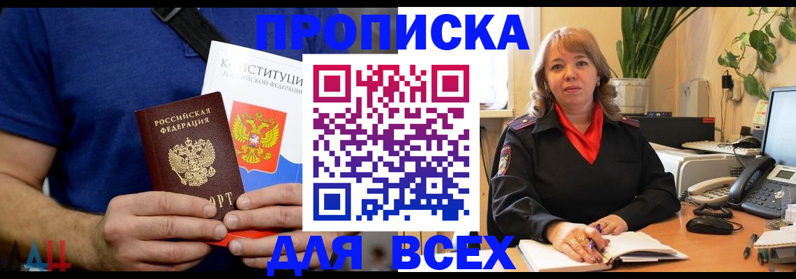 миграционный учет в Северной Осетии