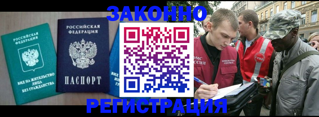 временная регистрация адрес в Северной Осетии