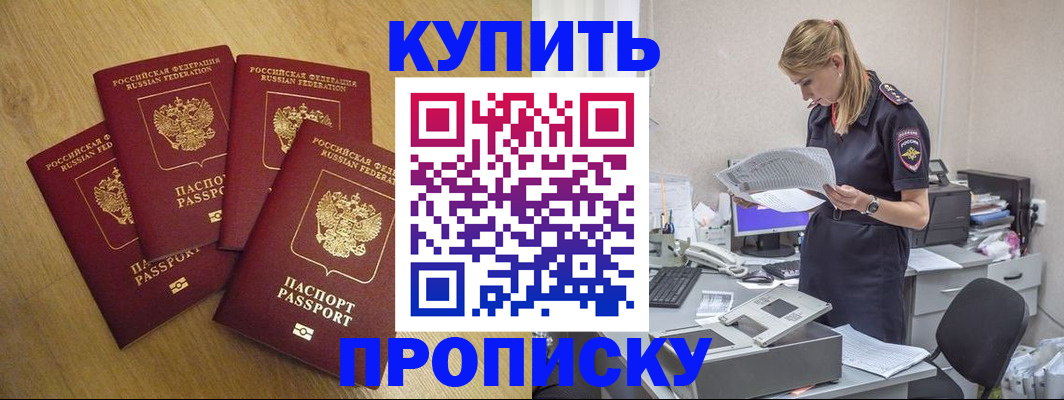 прописка для кредита в Северной Осетии